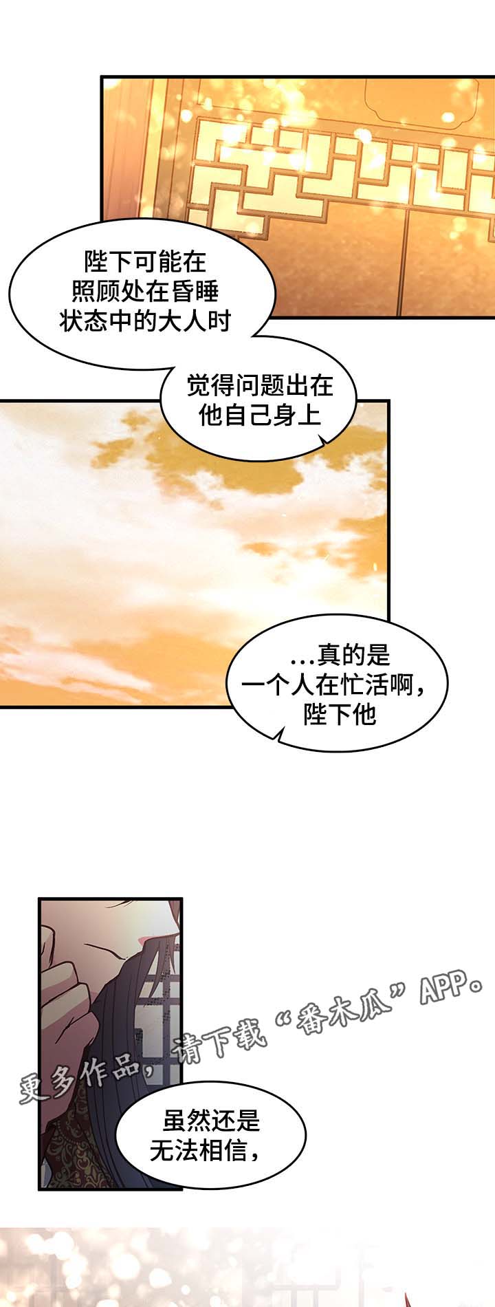 第115章：我对陛下有话说5