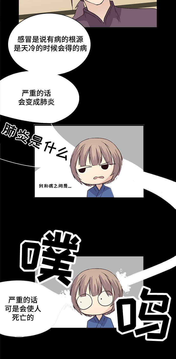第63章：我的宝宝2