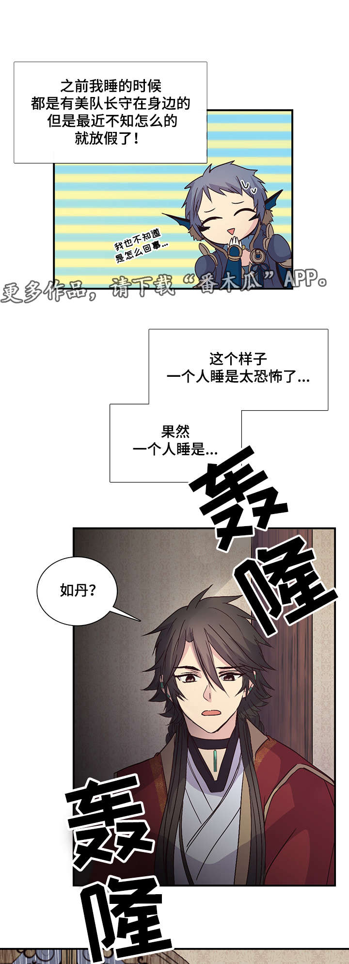 第82章：只信神灵0