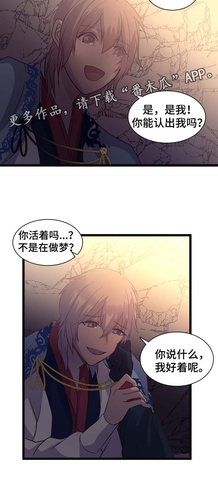 第133章：不要丢下我3
