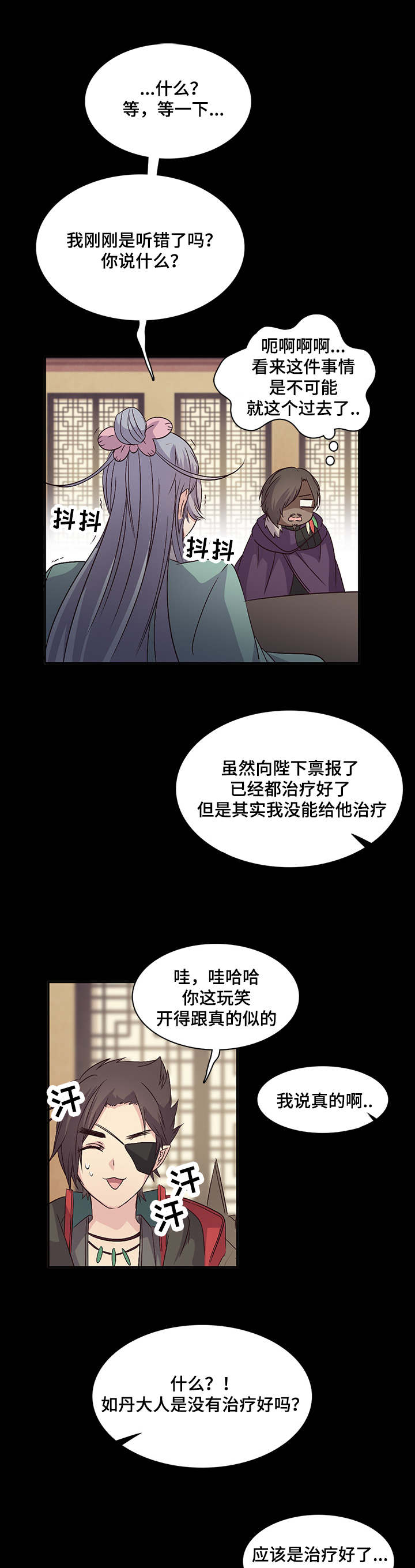 第31章：吵闹12