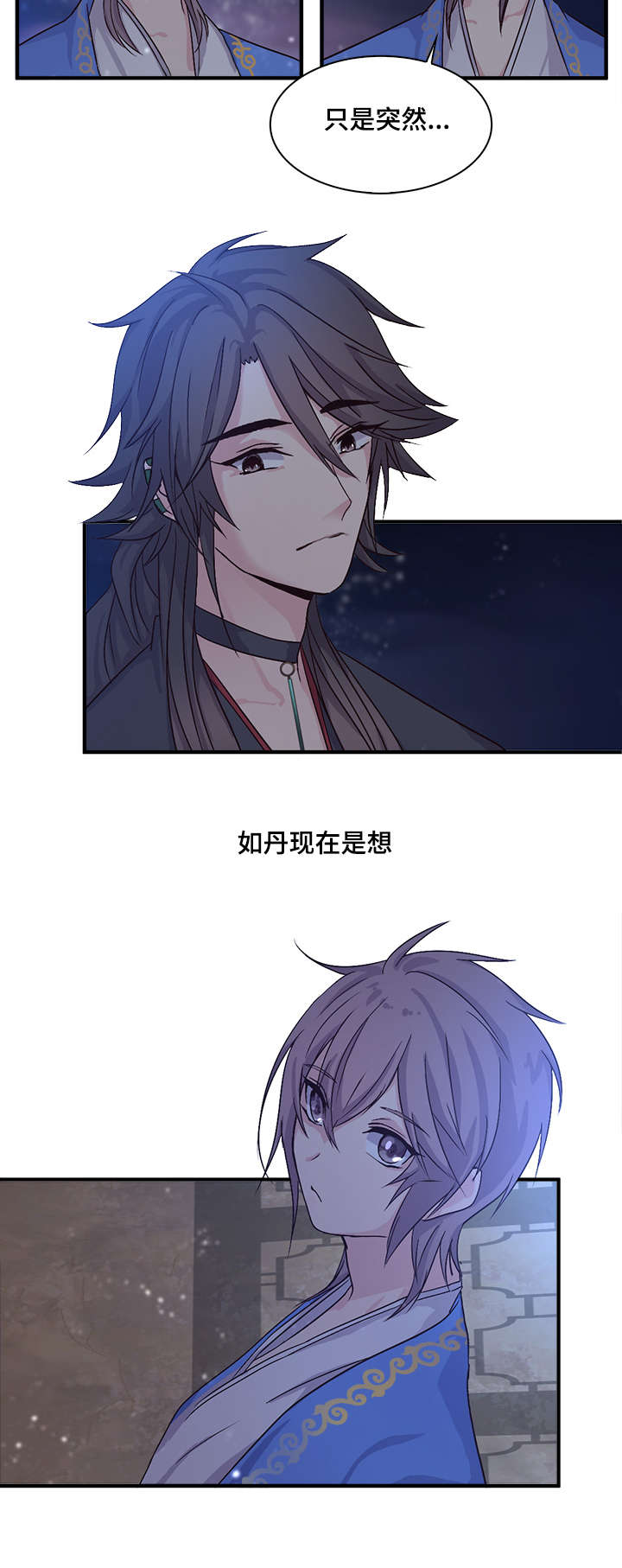 第61章：能得到原谅的人7