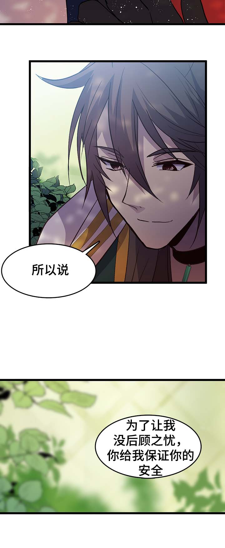 第128章：保护5
