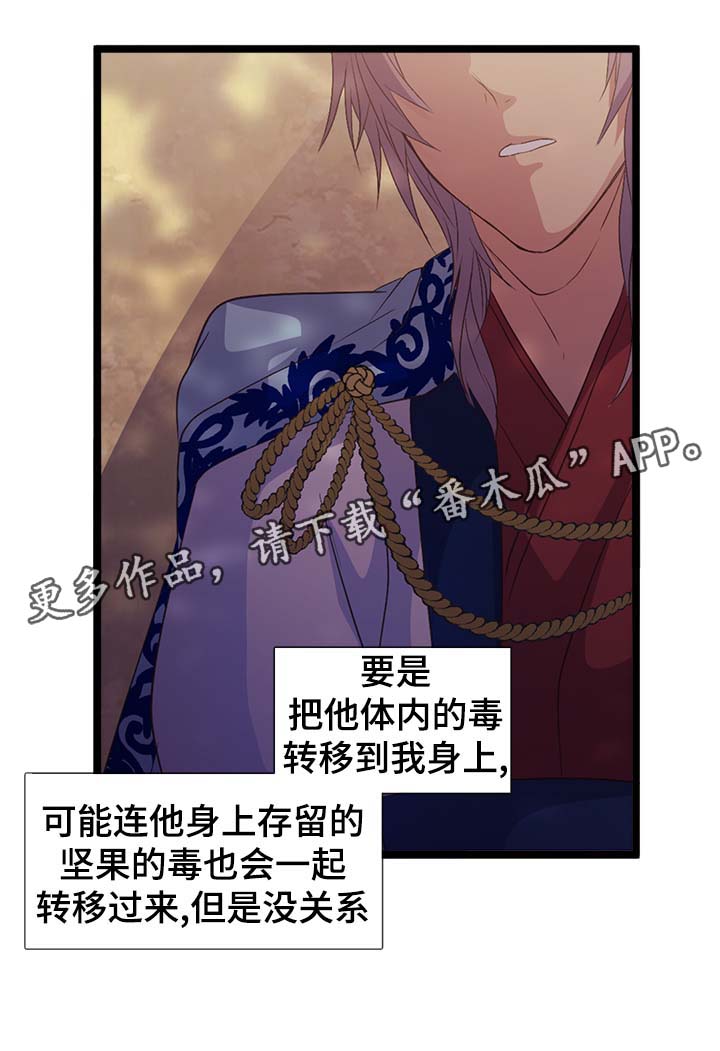 第129章：中毒与抉择5