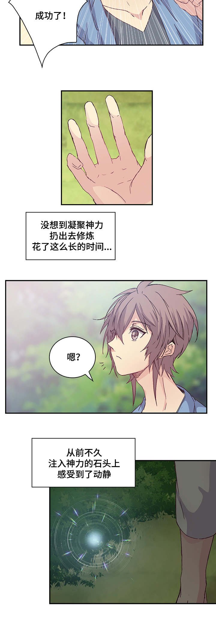 第17章：又是三年3