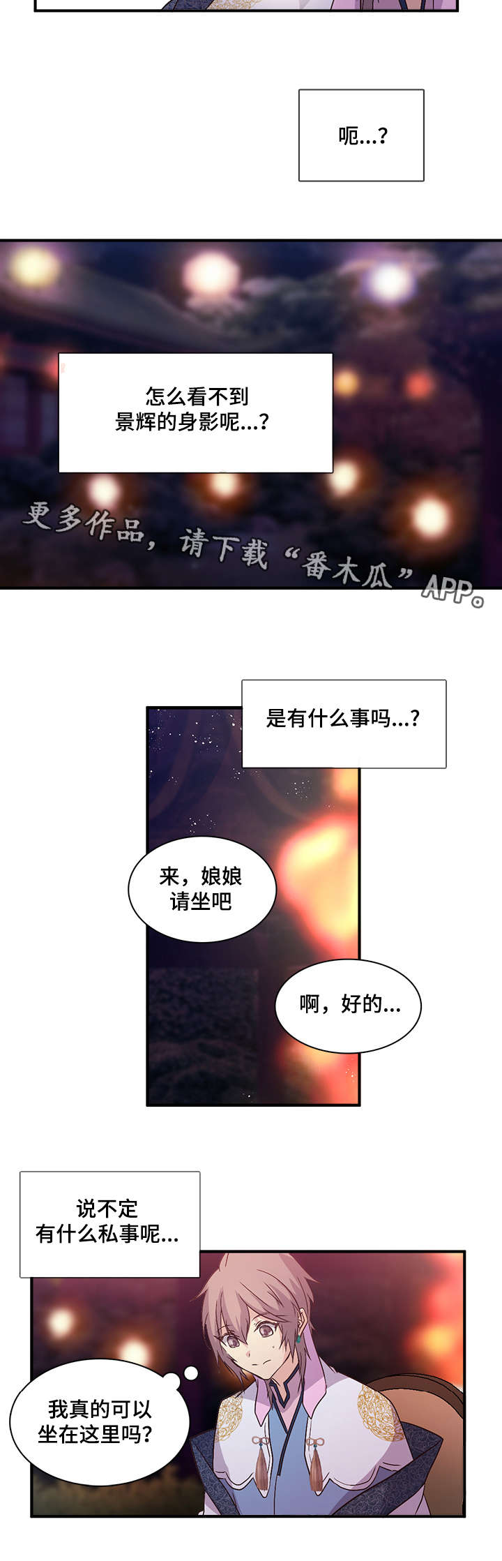 第85章：如丹的位置6