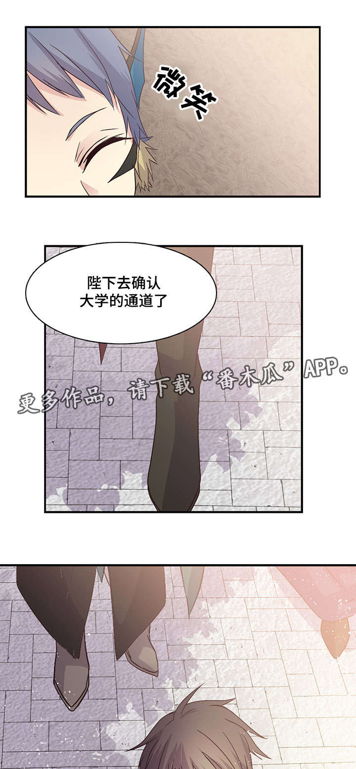 第75章：确认通道13