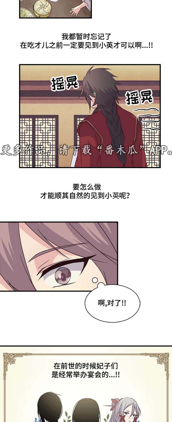 第66章：最华丽的衣服1