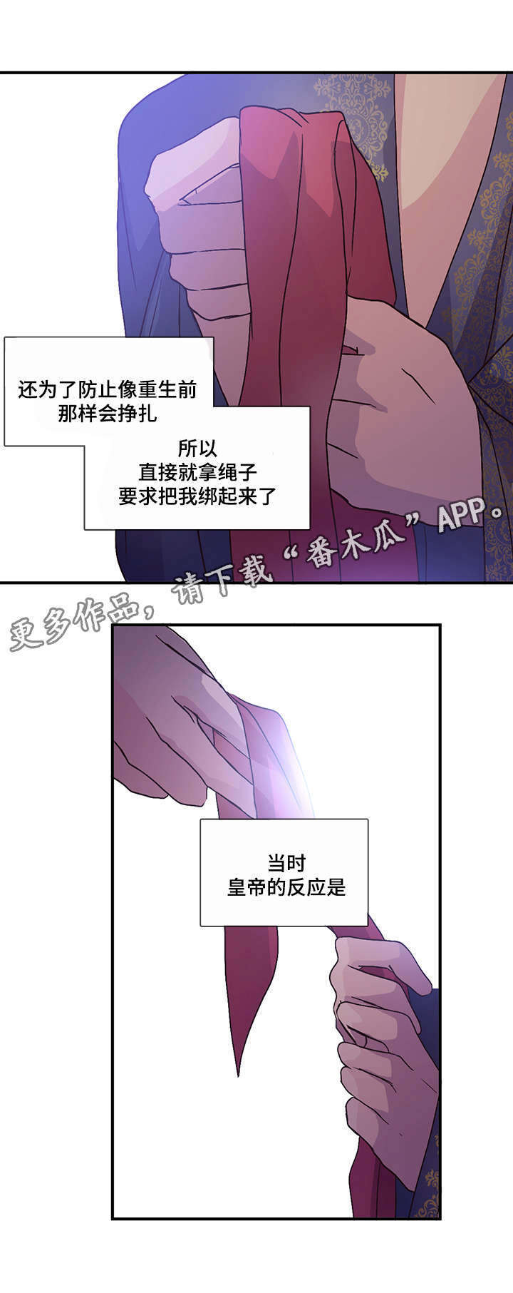 第89章：你知道我要做什么吗17