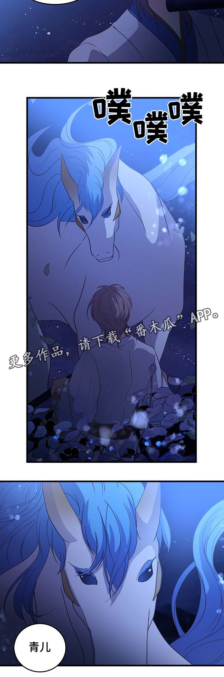 第110章：把我带到丛林14