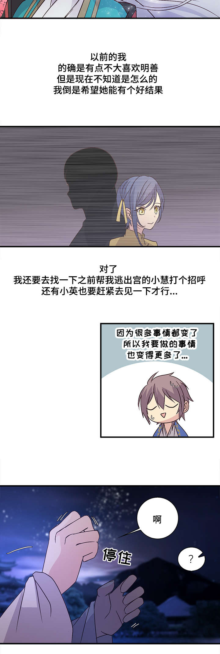 第61章：能得到原谅的人16