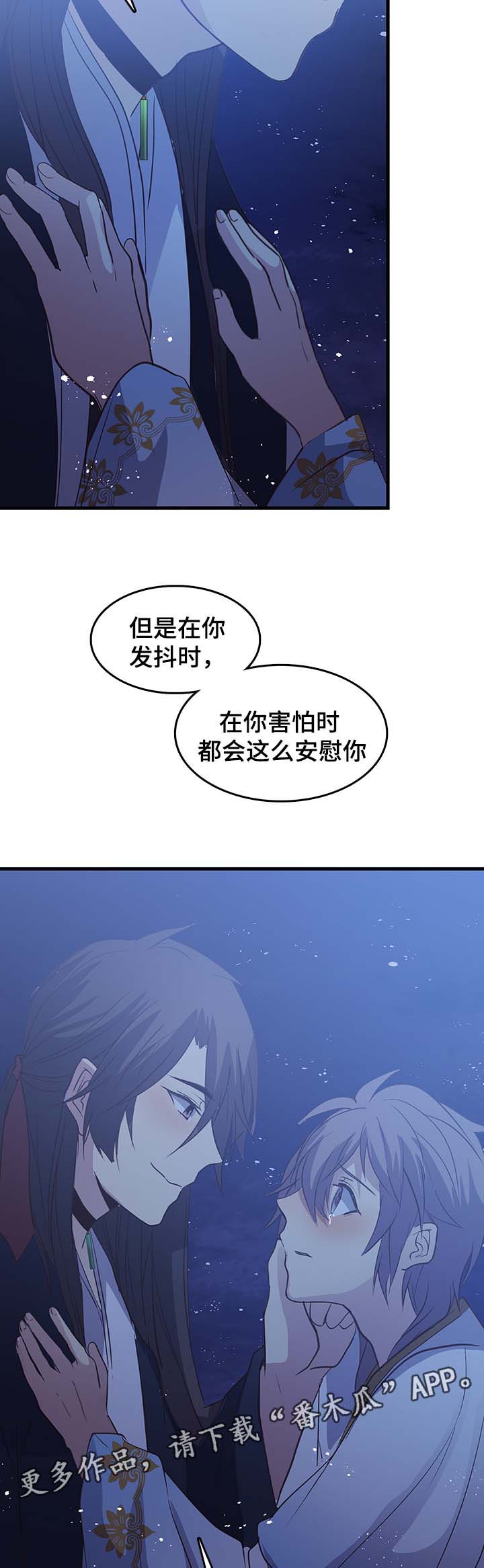 第112章：我爱你，如丹12