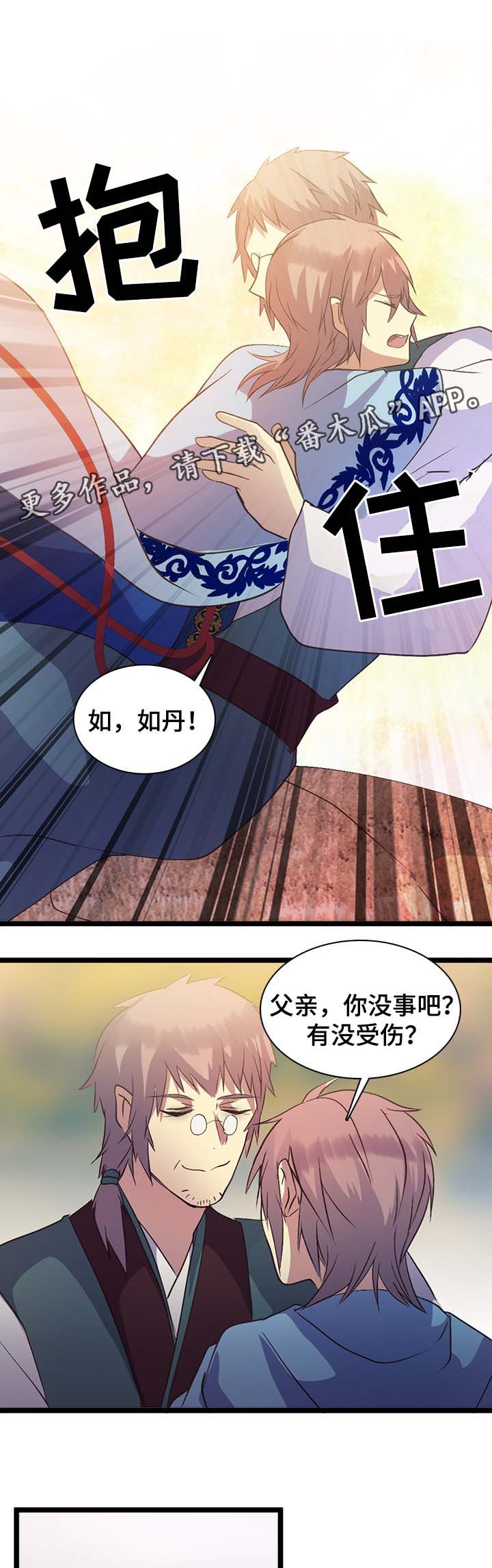 第135章：肚子饿1