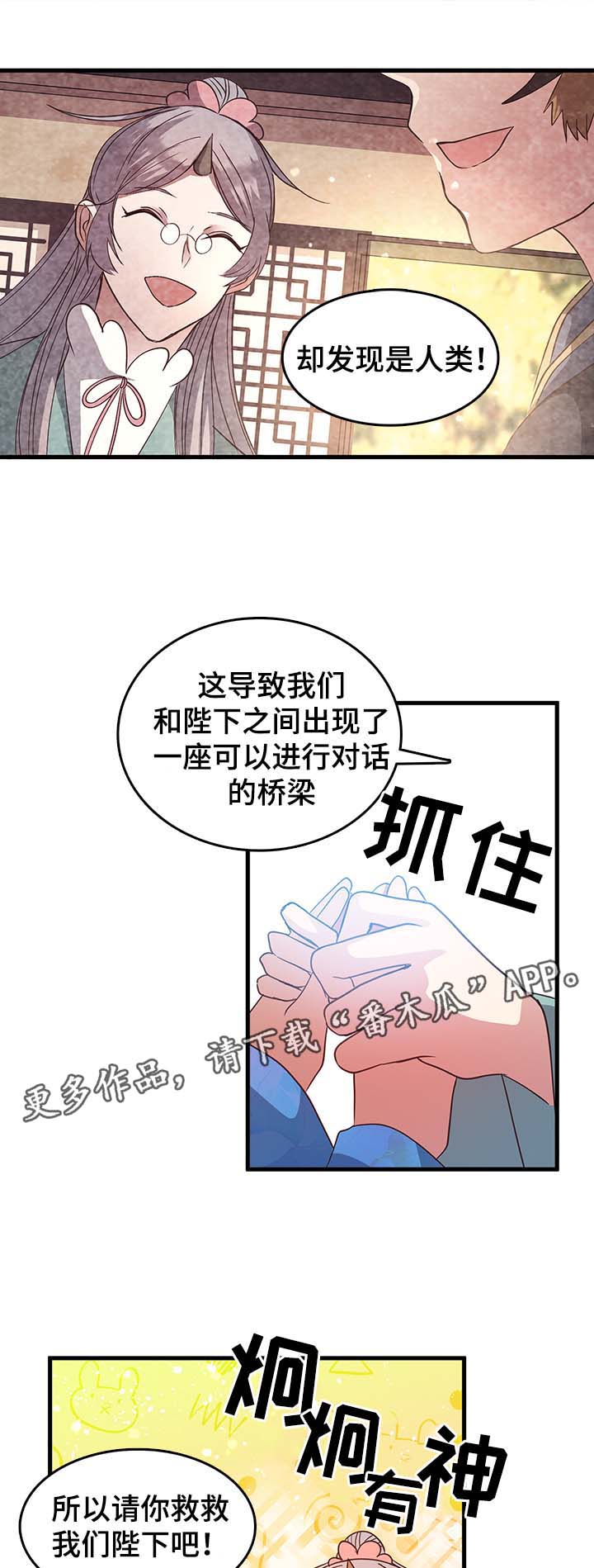 第115章：我对陛下有话说2