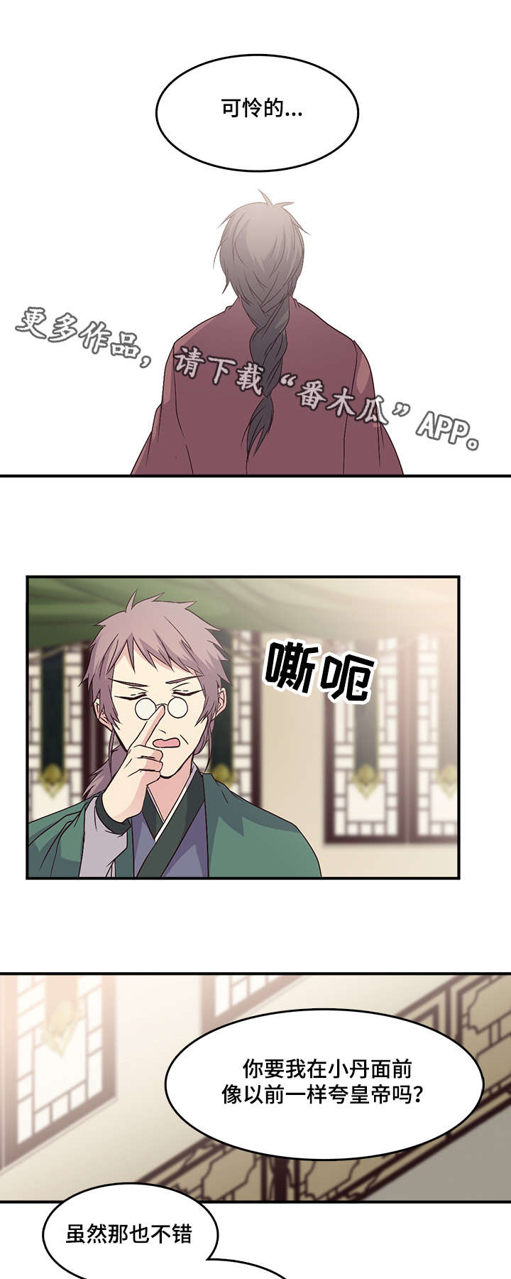 第76章：迷雾中的蓝天14