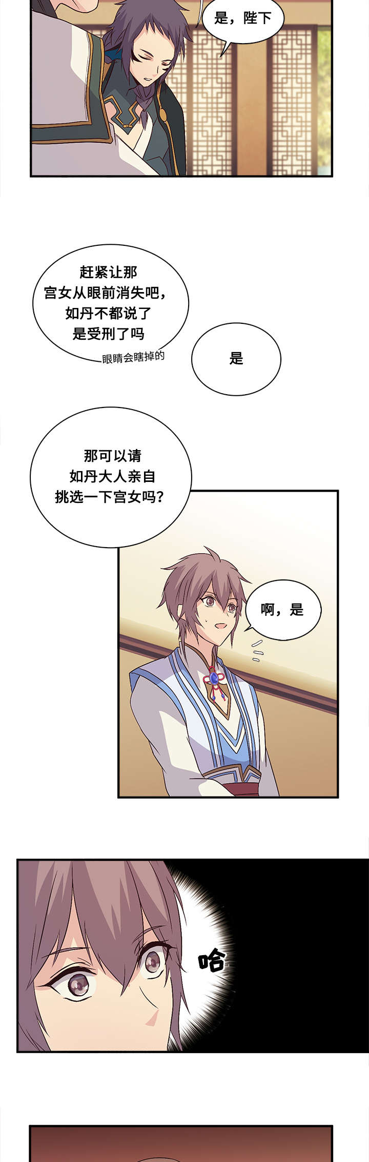 第43章：挑选宫女7