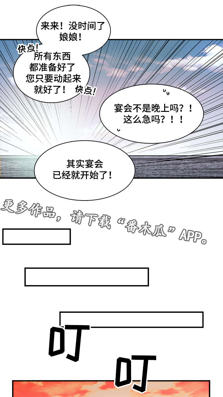 第83章：宴会开始了7