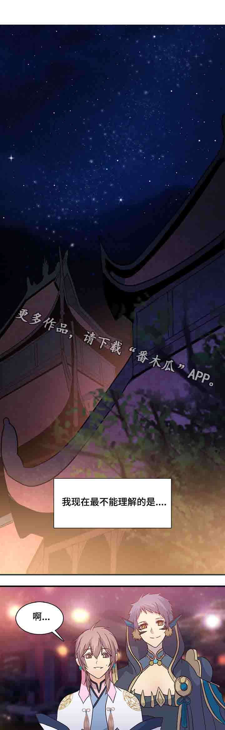 第85章：如丹的位置2