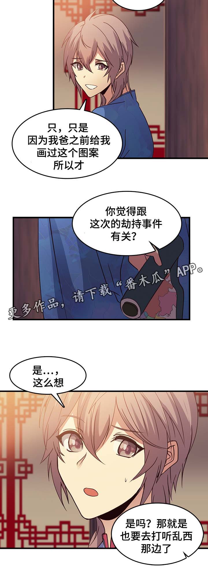 第119章：图案7