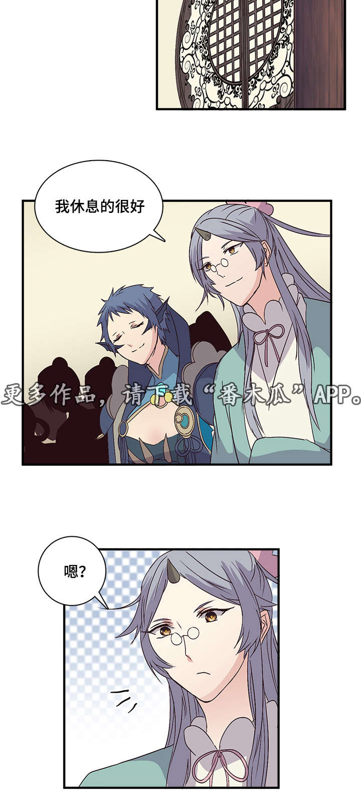 第65章：休息的好吗16