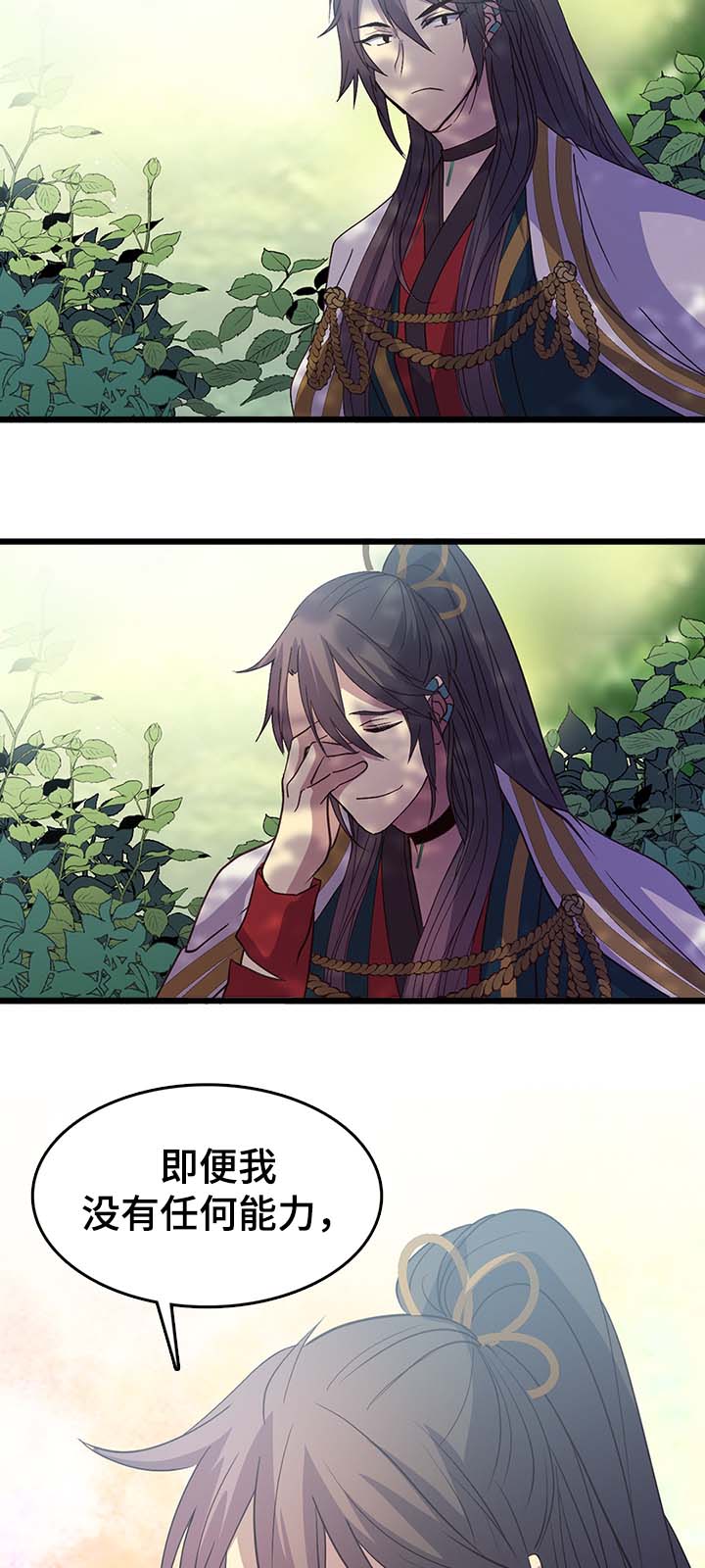 第125章：不想走14