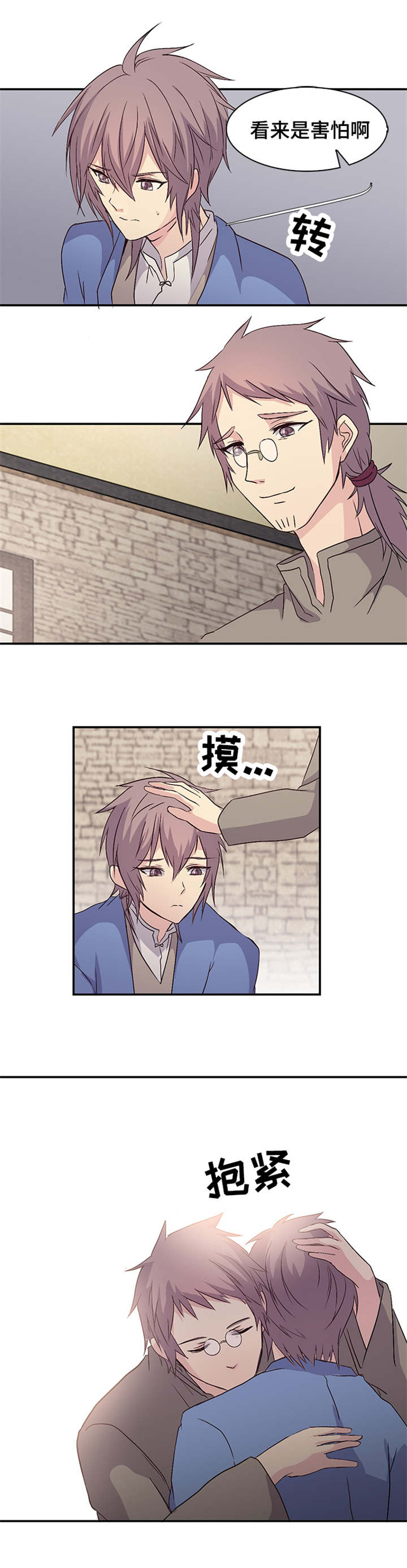 第29章：害怕10