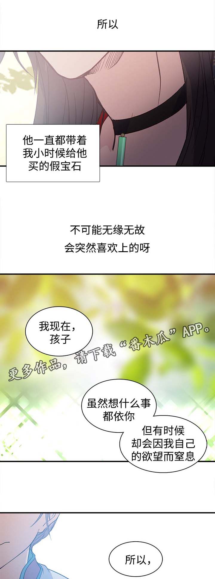 第103章：不要让我等太久11