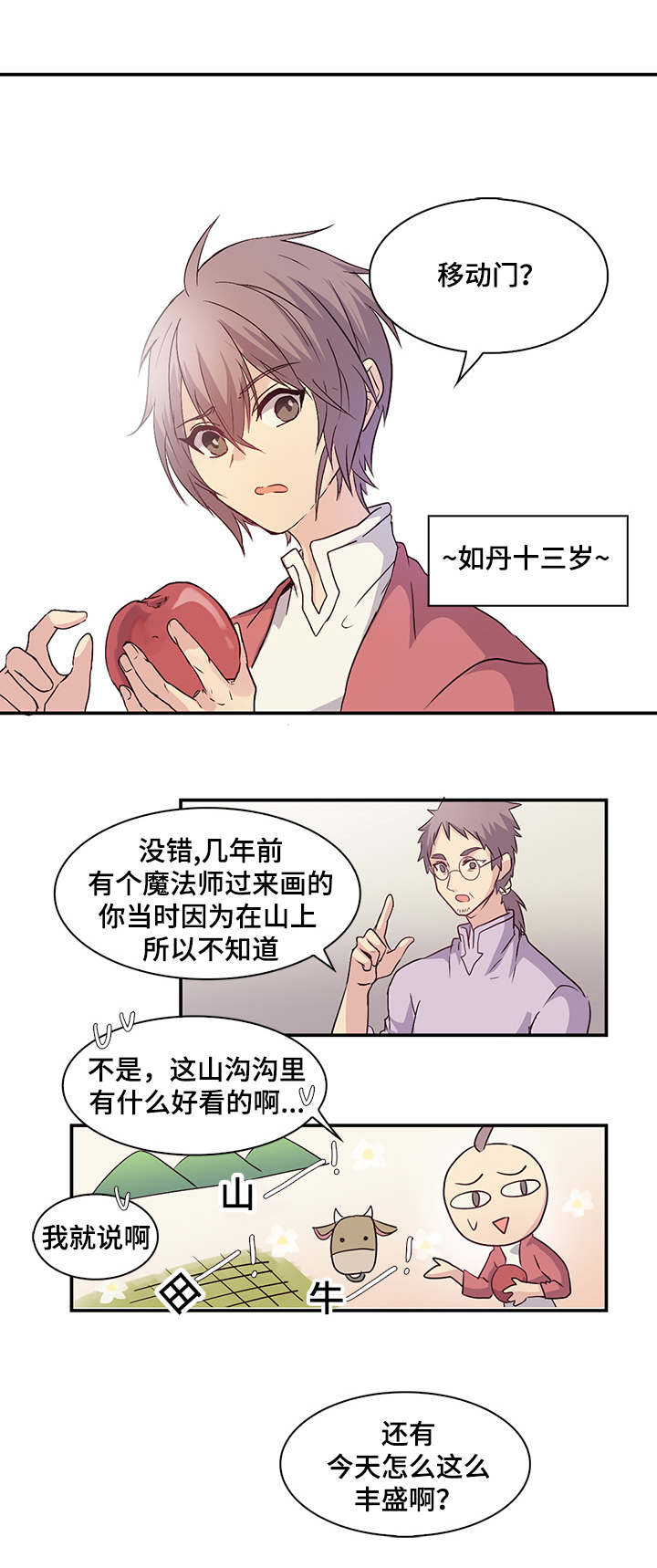 第11章：三年后3