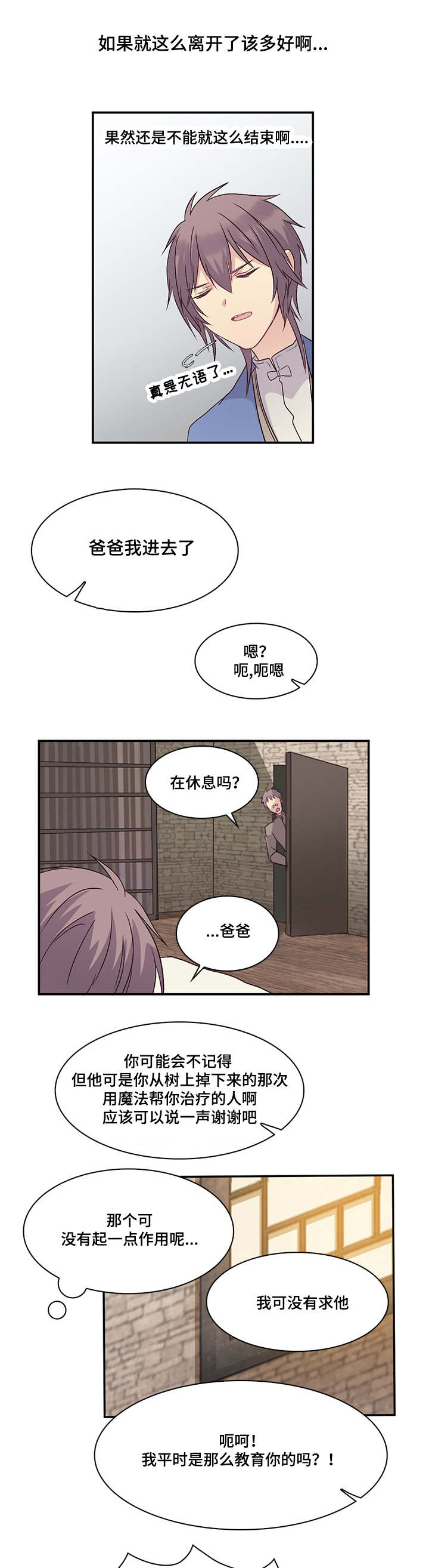 第29章：害怕4