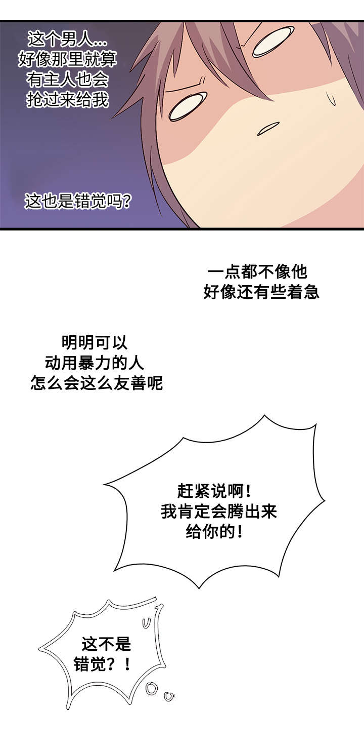 第42章：正义少年2