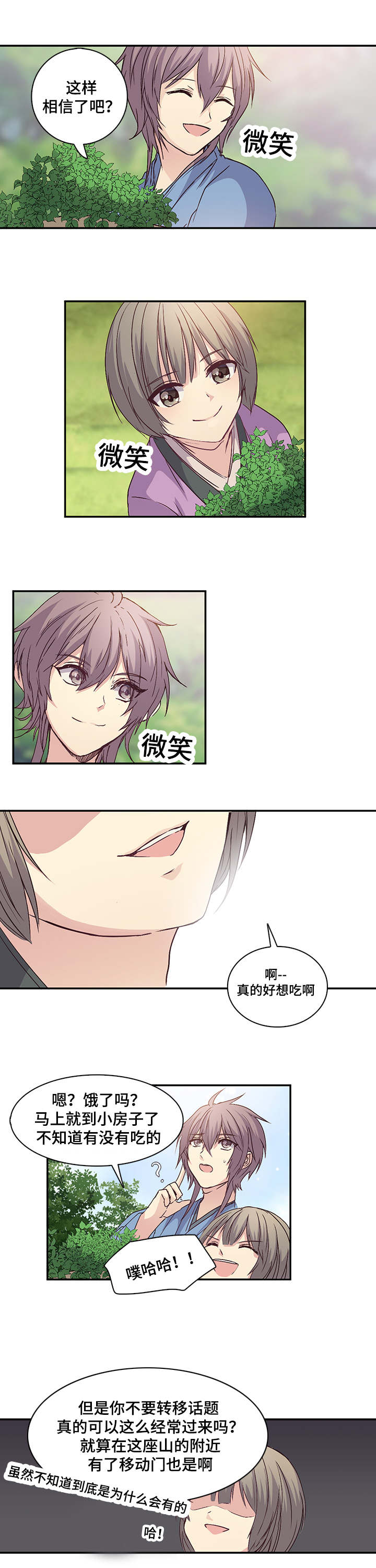 第20章：陛下2