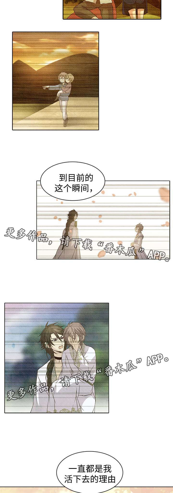 第103章：不要让我等太久3