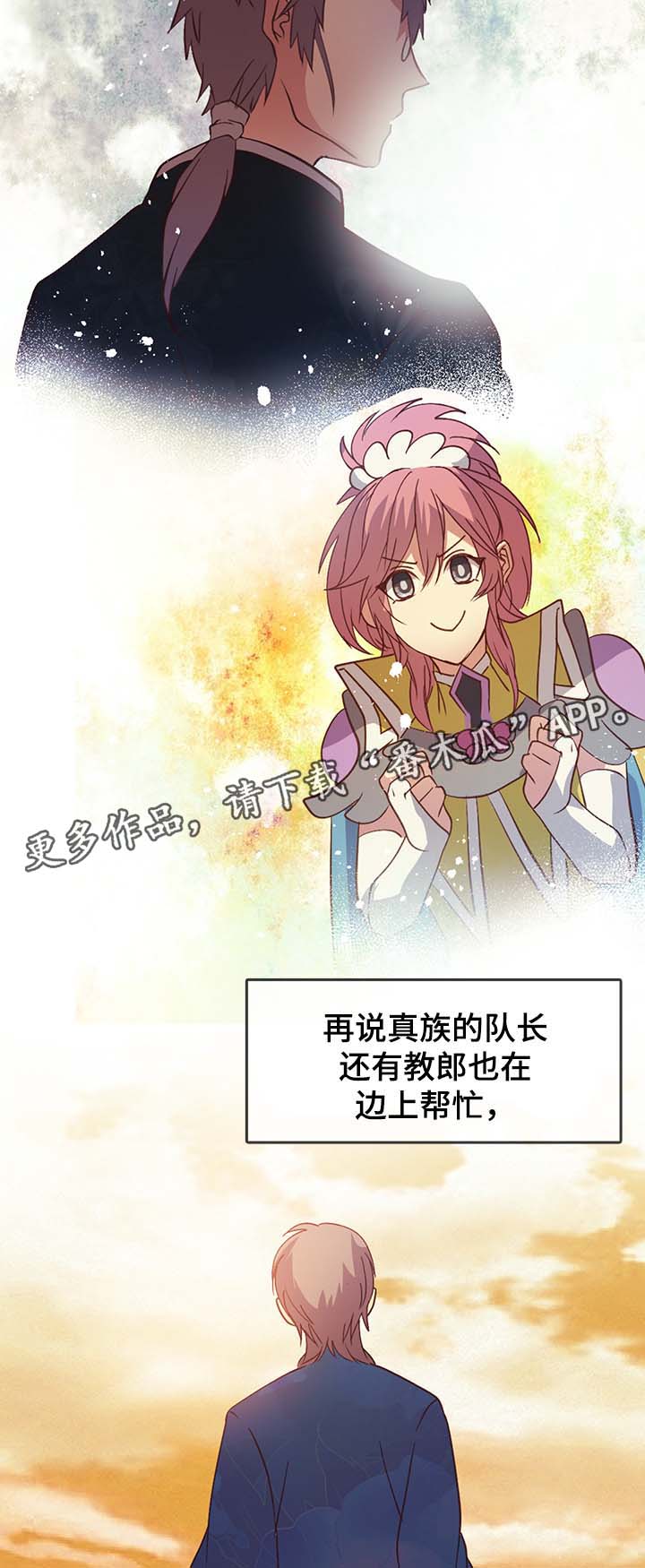 第120章：谢谢你12