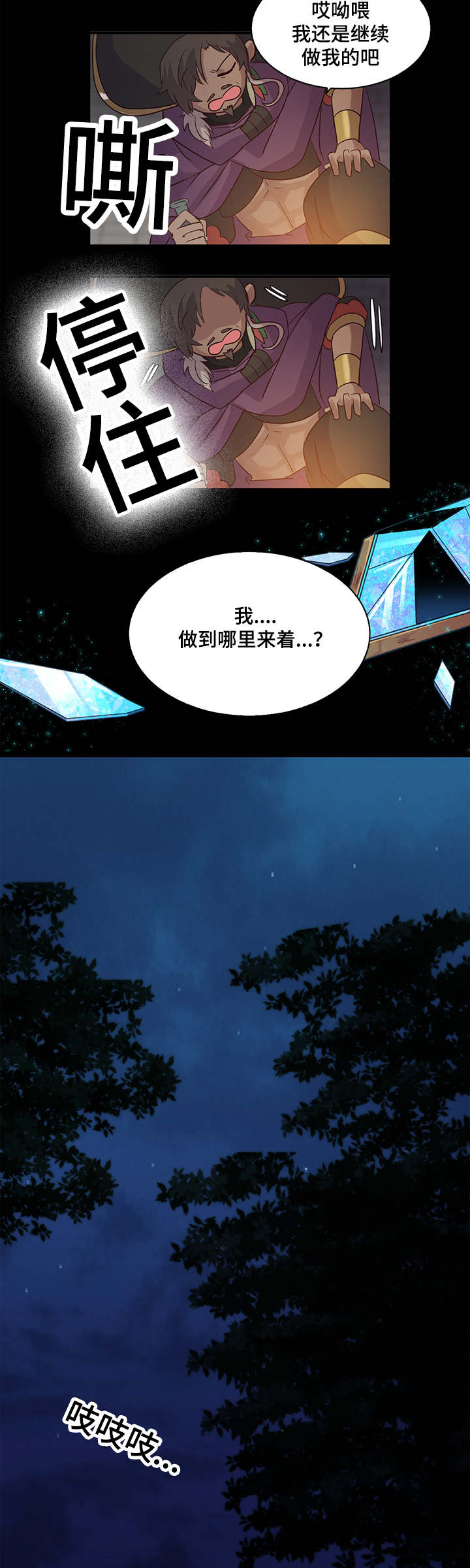 第5章：找出来9