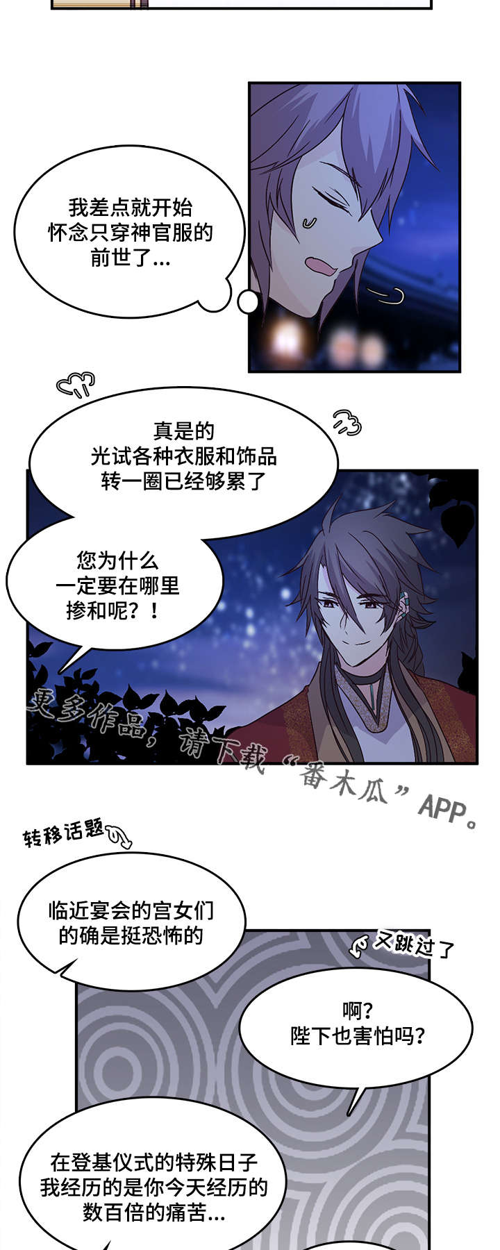 第73章：消气了吗10