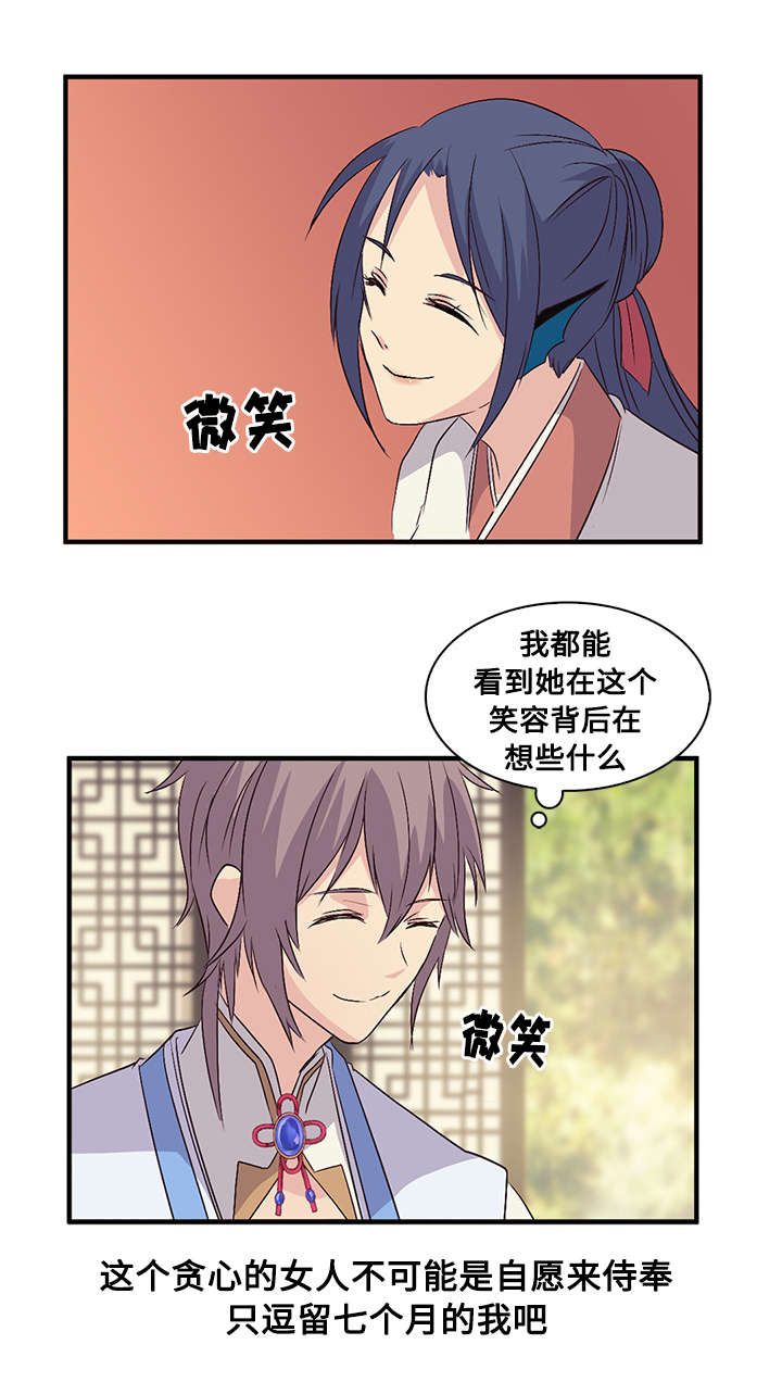 第42章：正义少年14