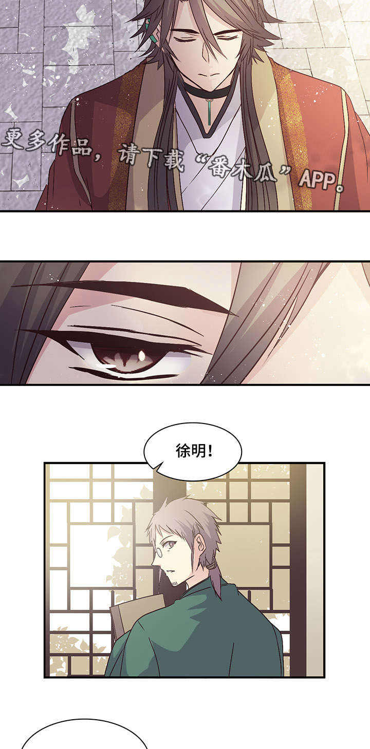 第75章：确认通道14