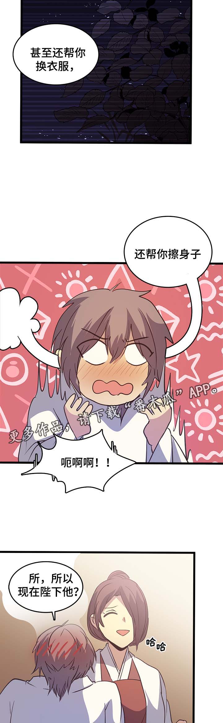 第113章：沉睡三天6