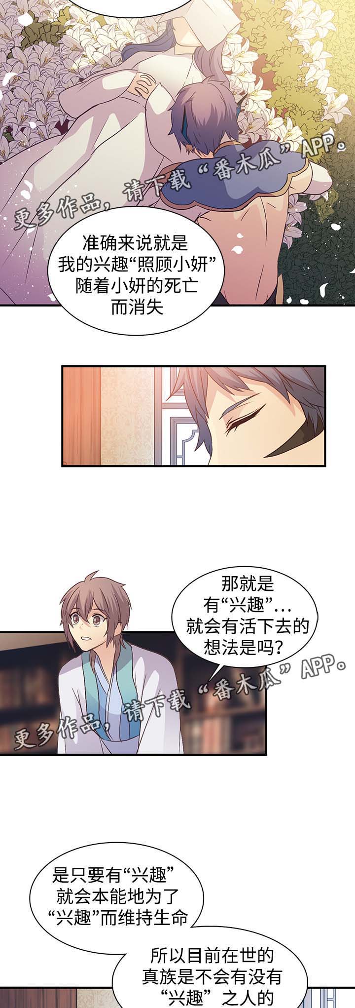 第99章：宣战4