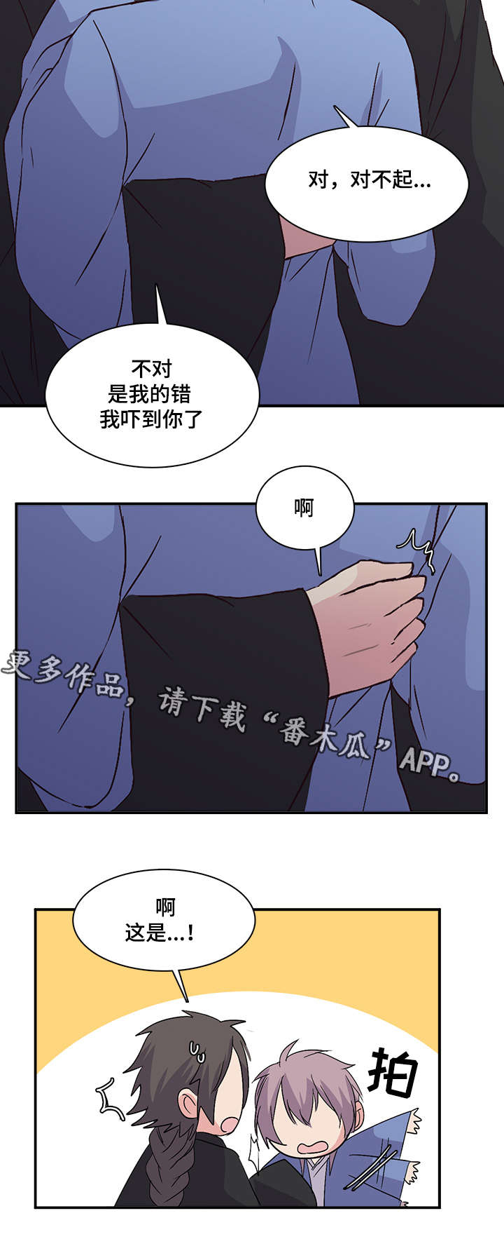 第78章：辛苦费6