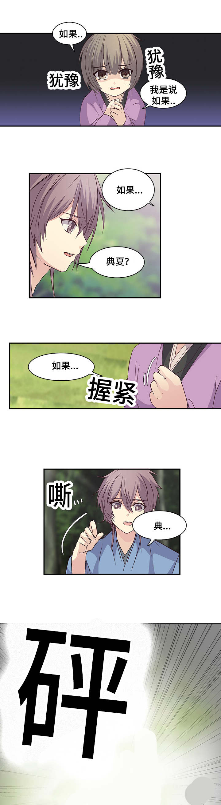 第20章：陛下6