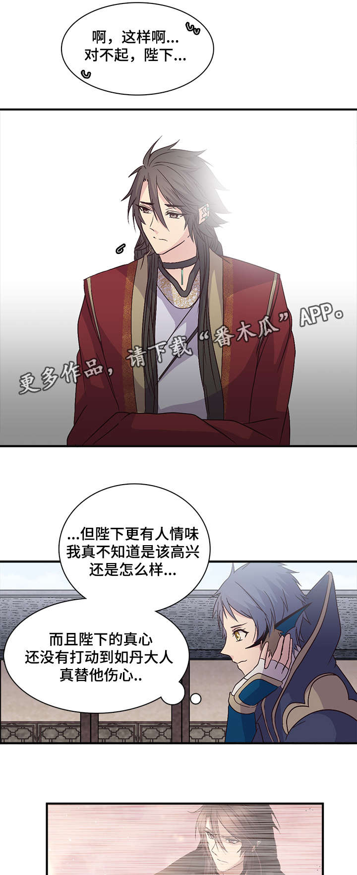 第79章：仅此而已9