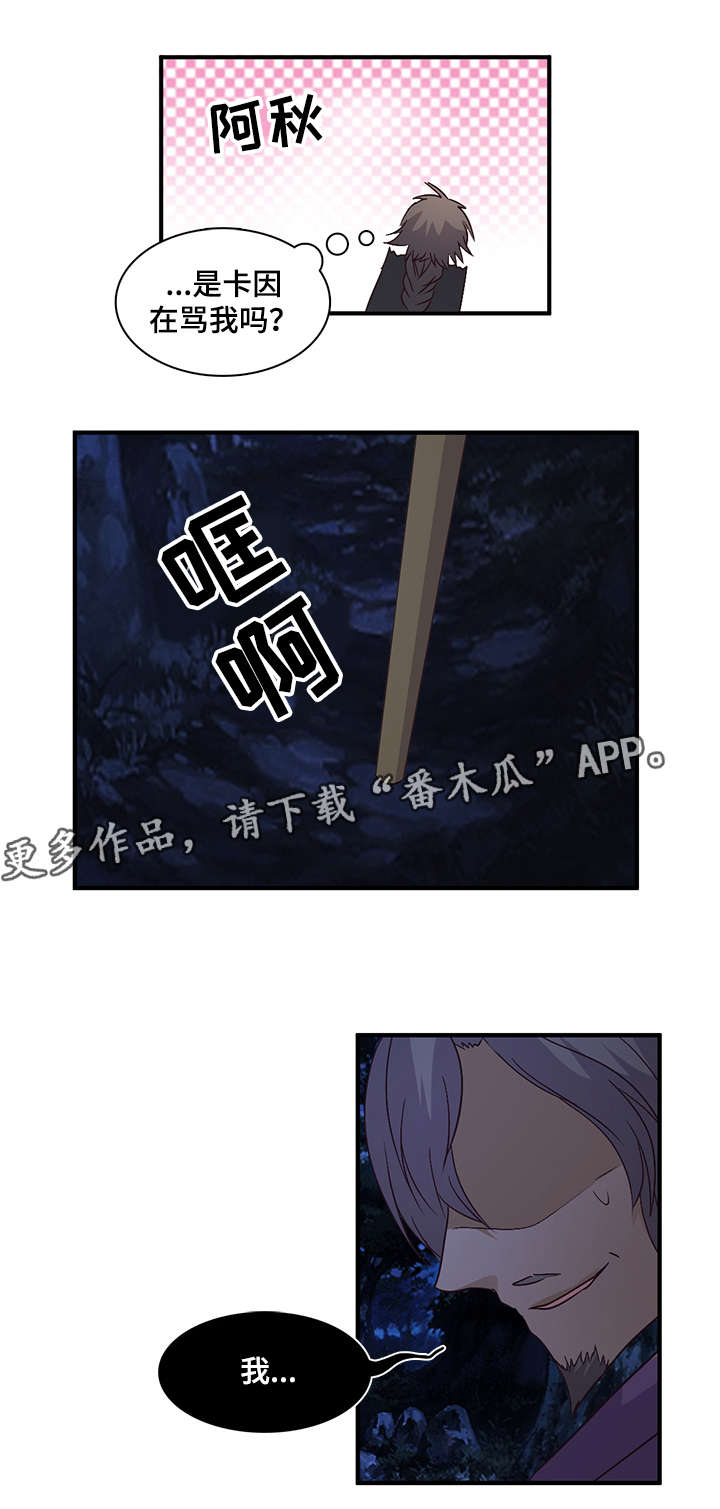 第78章：辛苦费14