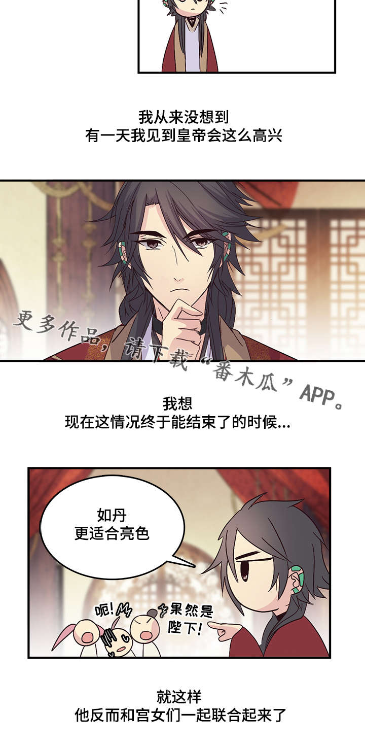 第73章：消气了吗7