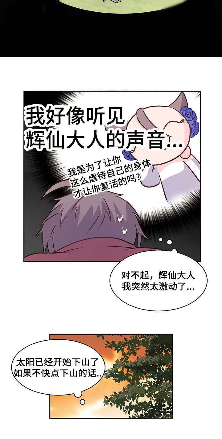 第6章：修炼8