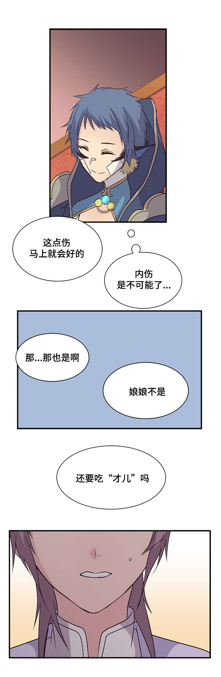 第53章：负五十分6