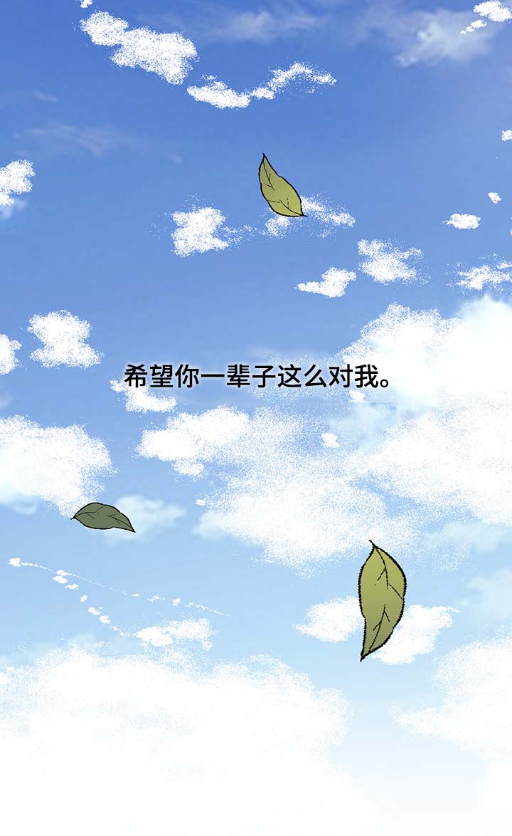 第134章：一辈子11