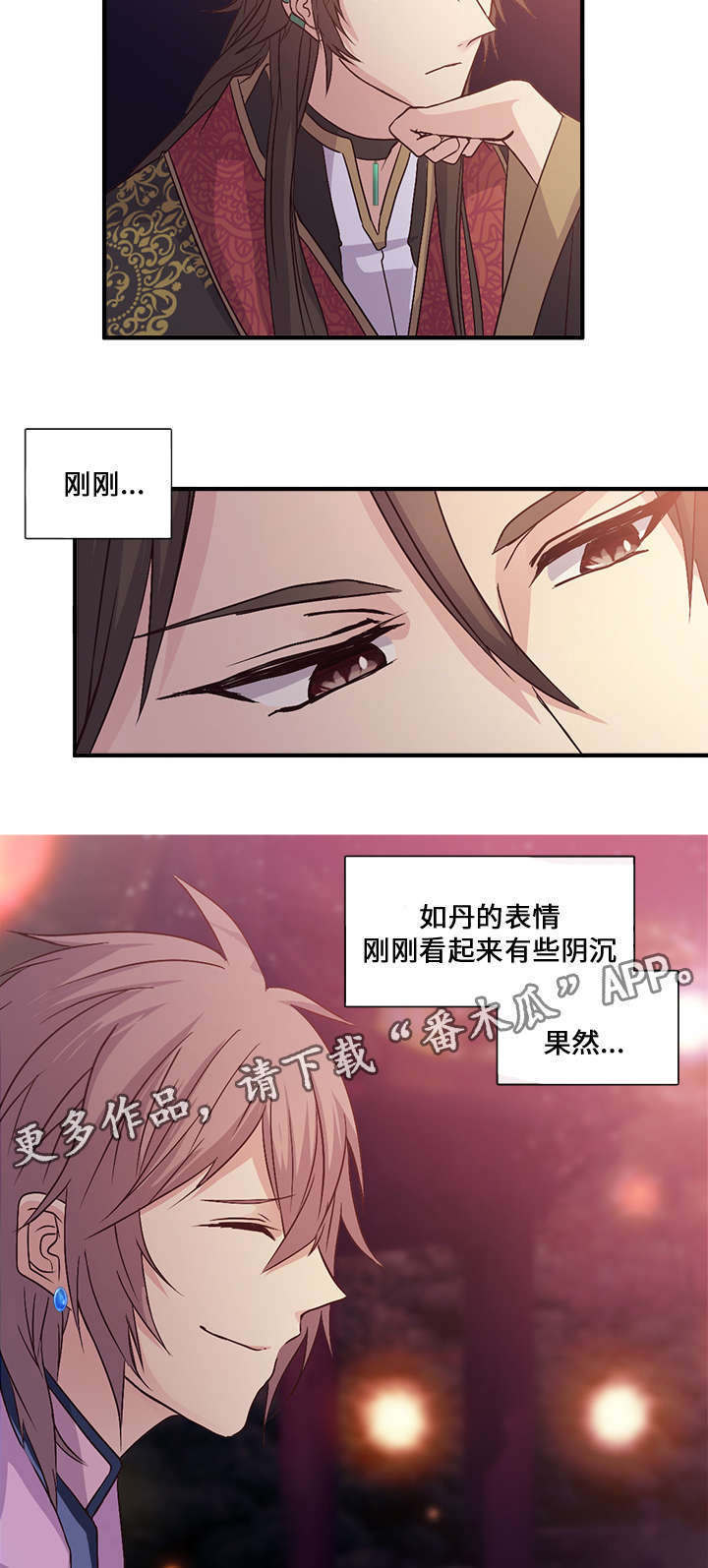 第87章：真火强1