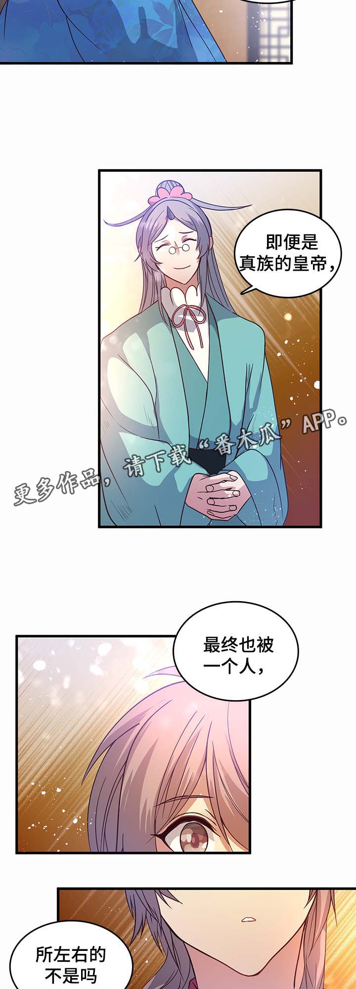 第114章：就说一句15