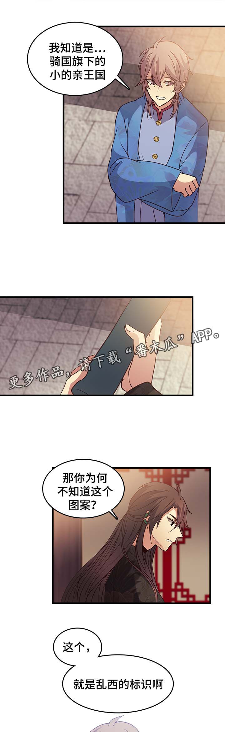 第119章：图案4